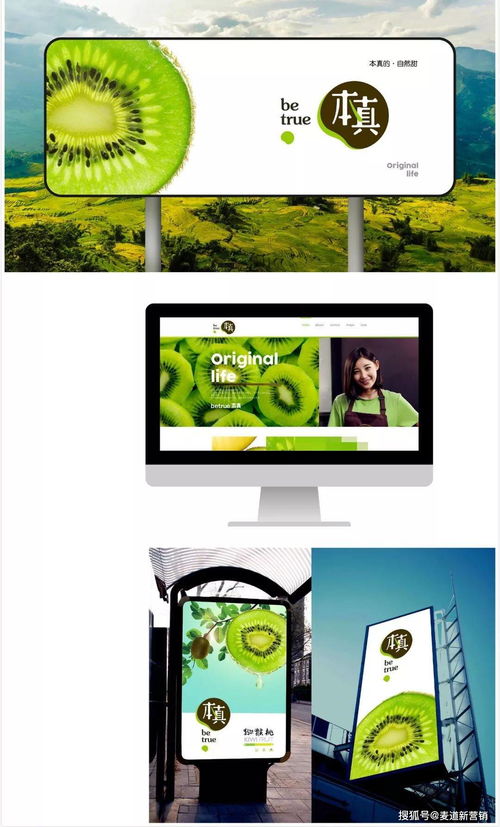 西安麥道營銷 農產品品牌化助力國產獼猴桃走進米其林餐廳與高端酒店管理