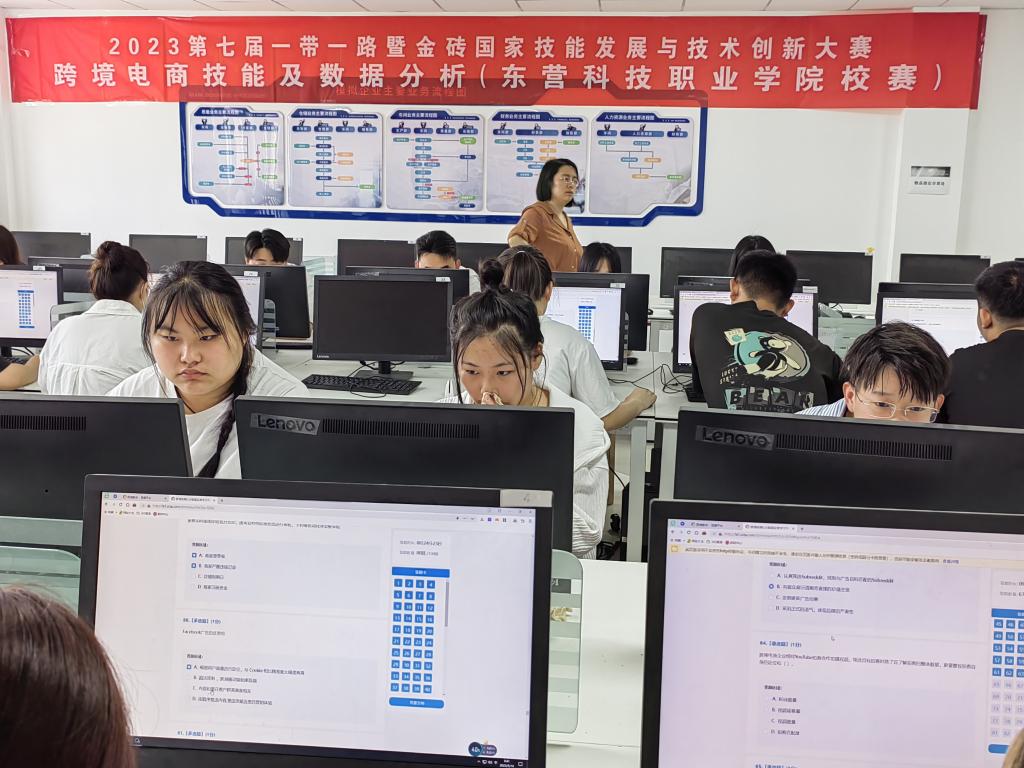 2023第七屆一帶一路暨金磚國家技能發(fā)展與技術(shù)創(chuàng)新大賽跨境電商技能及數(shù)據(jù)分析東營科技職業(yè)學(xué)院校賽圓滿落幕